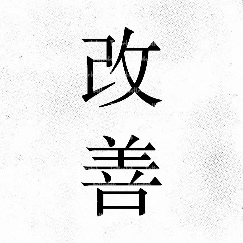 kaizen tattoo idea design drawing stencil png