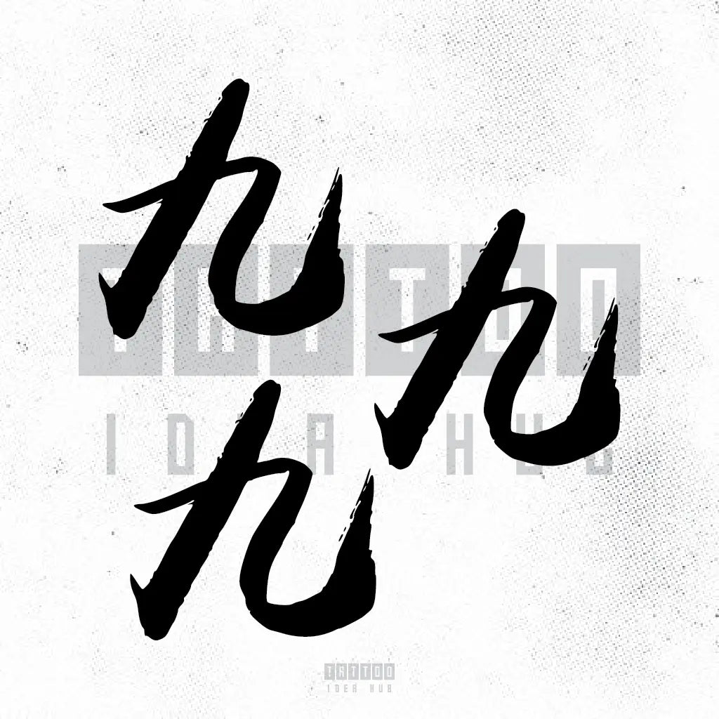 chinese 999 tattoo idea design drawing stencil png