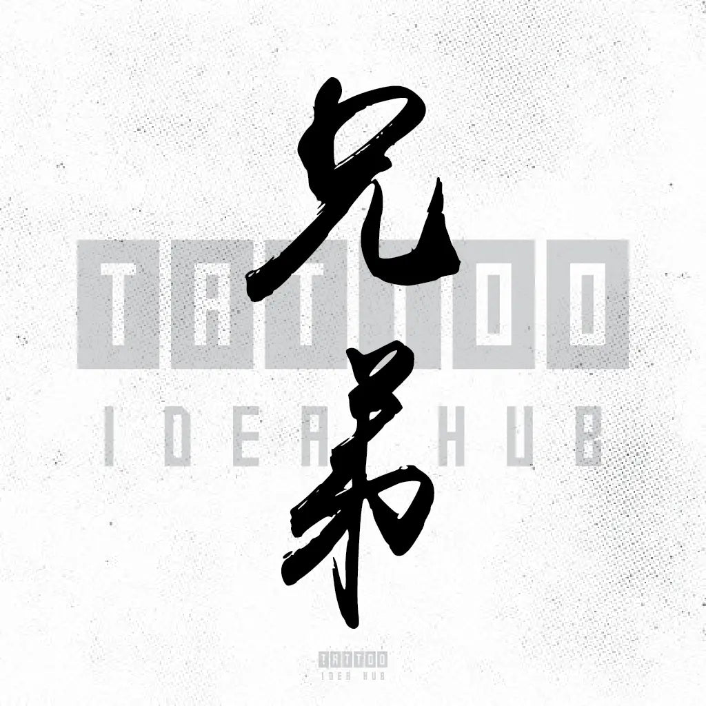 brother in chinese tattoo idea design drawing stencil png