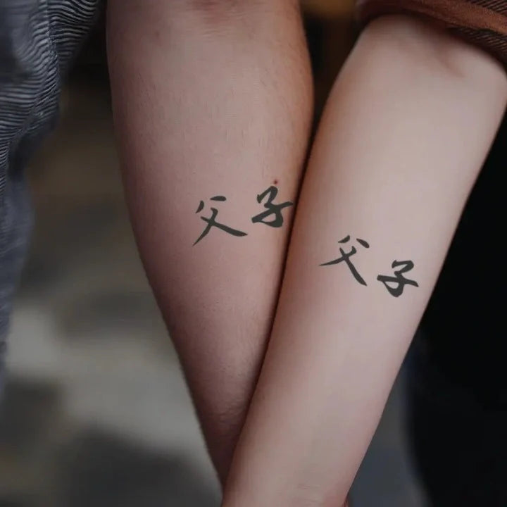father son in chinese matching forearm temporary tattoo idea design