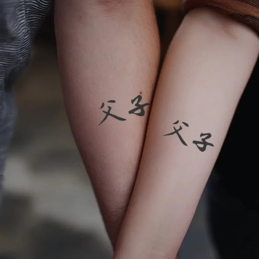 father son in chinese matching forearm temporary tattoo idea design
