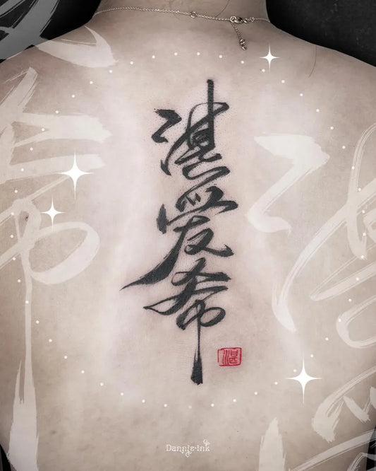Big Chinese Calligraphy Name Tattoo on Women Back by @black.chocol