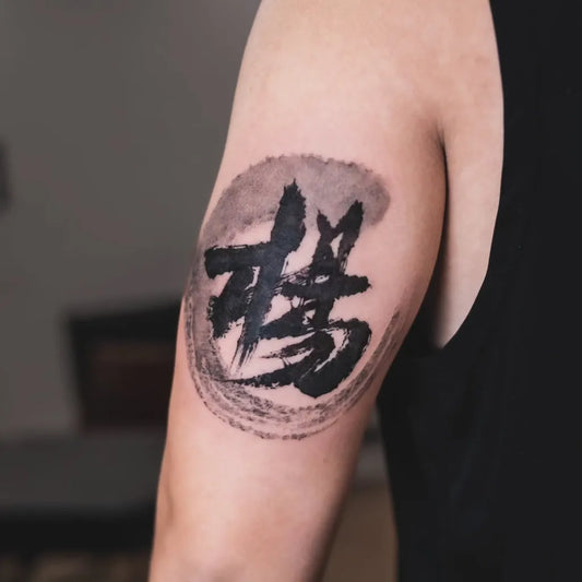 Medium Chinese Calligraphy Tattoo on Men Arm by @soryu_tattoo