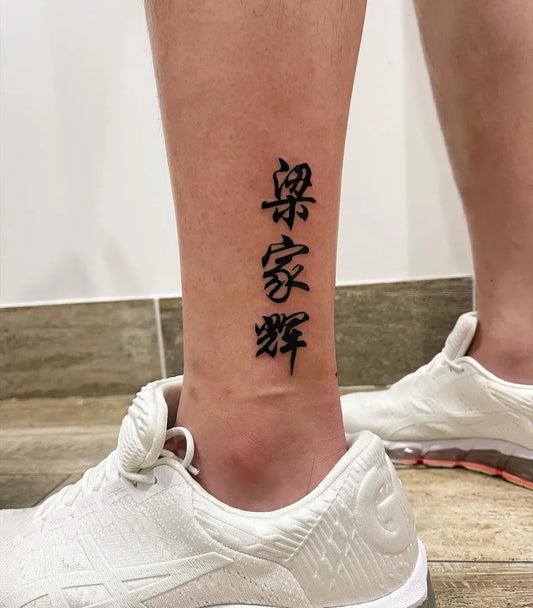 Medium Chinese Name Tattoo on Men Leg by @aremuay_ink