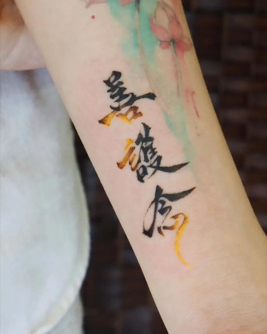 Medium Chinese Well Mindful Characters Tattoo on Women Arm by @yshiww
