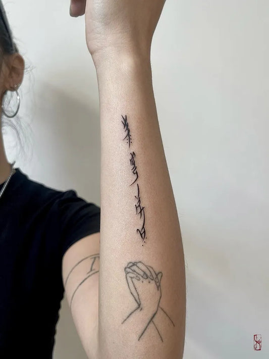 Small Chinese Abstract Calligraphy Hands Tattoo on Women Forearm by @koiw_tattoo