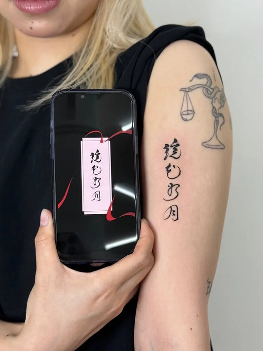 Small Chinese Calligraphy Text Tattoo on Women Arm by @chopsticks_tattoo