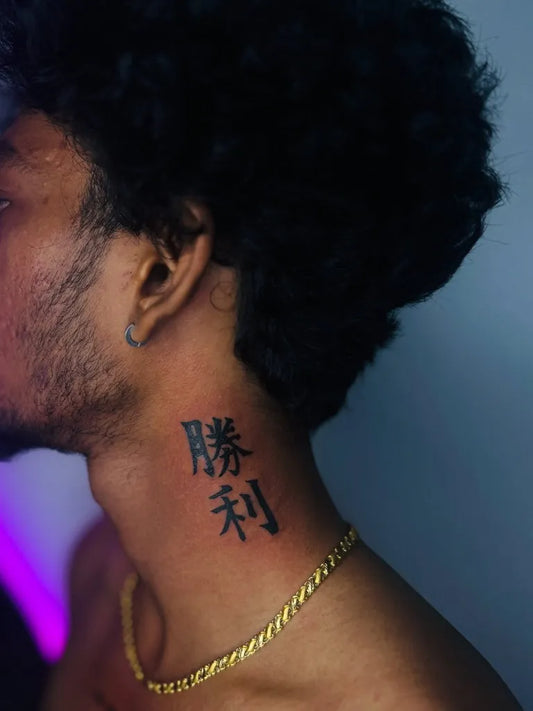 Small Chinese Champion Characters Tattoo on Men Neck by @think_and_ink_tattoo