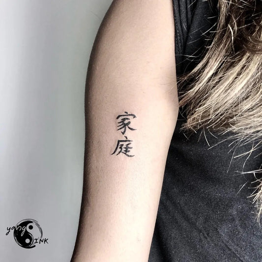 Small Chinese Family Characters Tattoo on Women Upper Arm by @yangg.ink