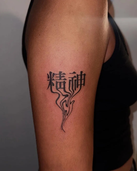 Small Chinese Spirit Characters Tattoo on Women Arm by @jennifer_tattooooo