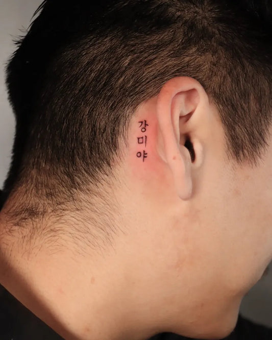 Tiny Blackwork Korean Text Tattoo on Men Behind the Ear by @byjoychristiana