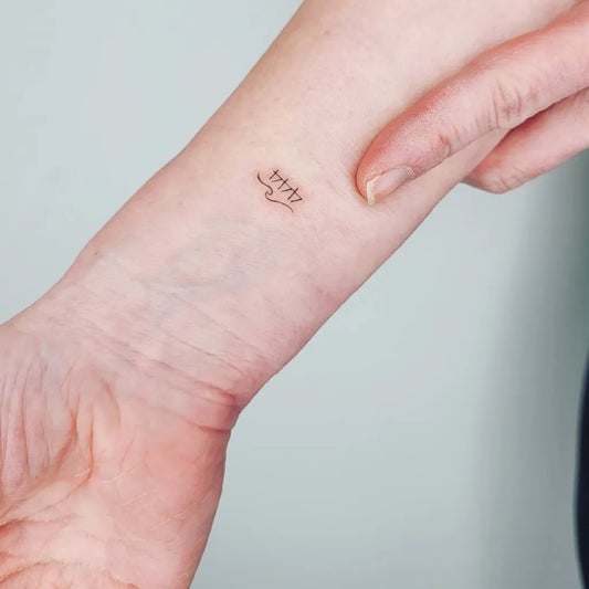Tiny Blackwork Script Number Tattoo on Women Wrist by @ellie_s.tattoo