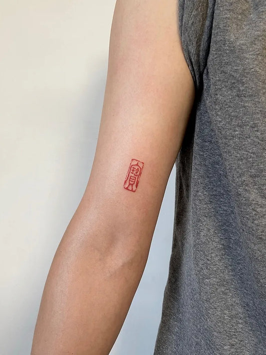 Tiny Chinese Kanji Tattoo on Men Arm by @koiw_tattoo