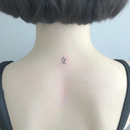 Tiny Minimalist Kanji Character on Women Neck Tattoo by @beylikduzudovmeci