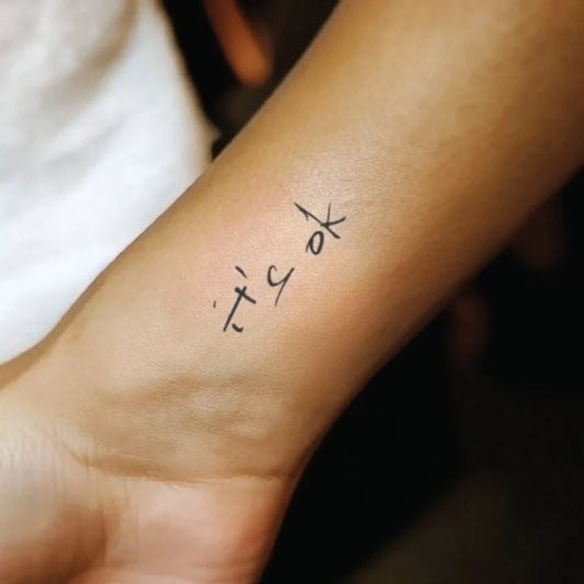 Meaning Word Wrist Tattoo for Women