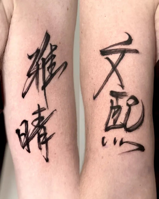 chinese names calligraphy matching tattoo on upper arm